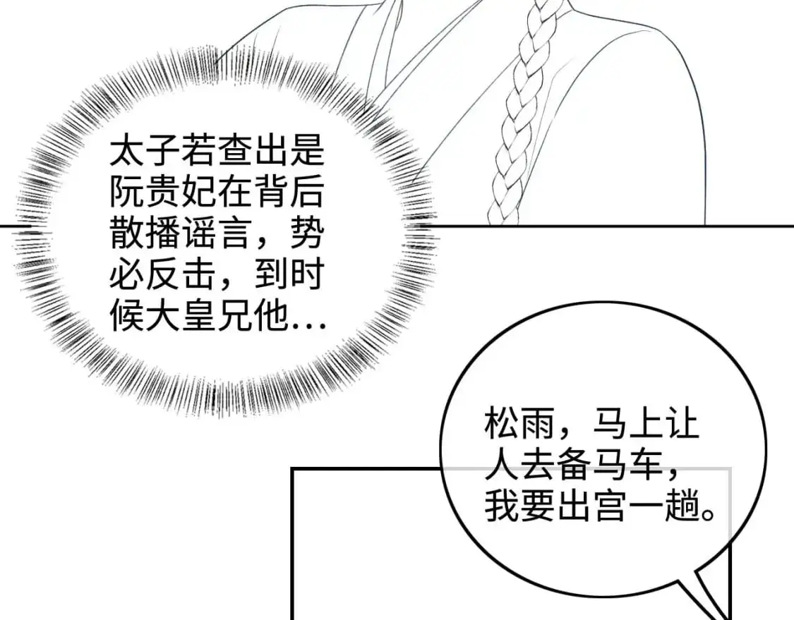 第88话 小漂亮的礼物是……76