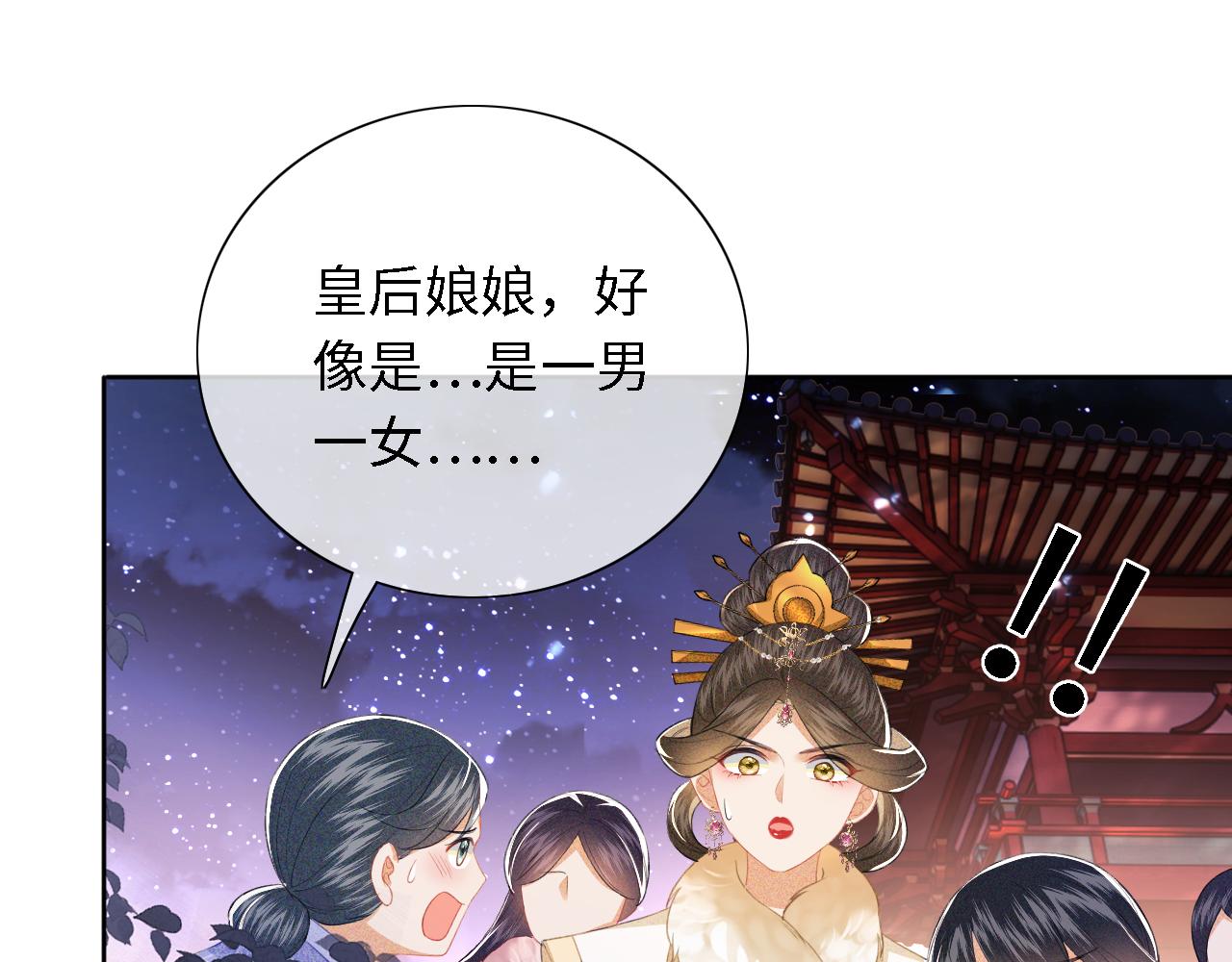 第22话 反杀静嫔39