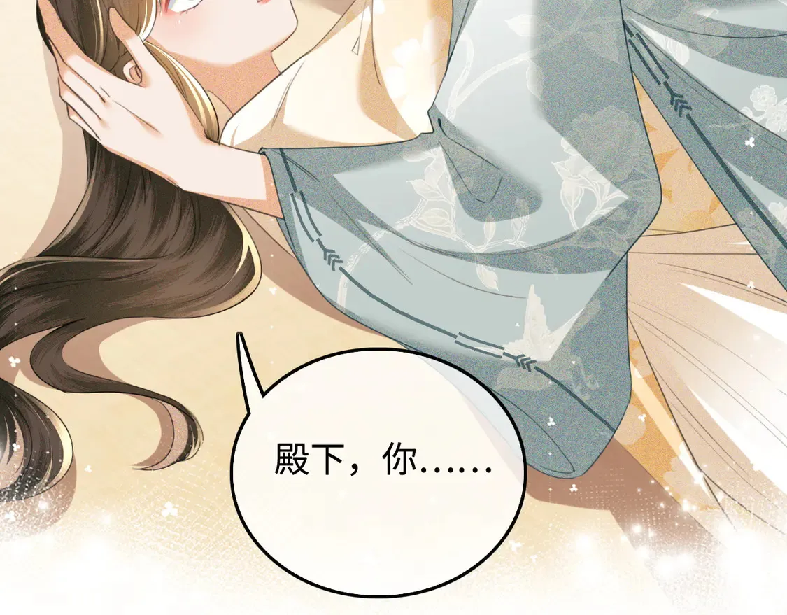 第110话 想把最好的给公主33