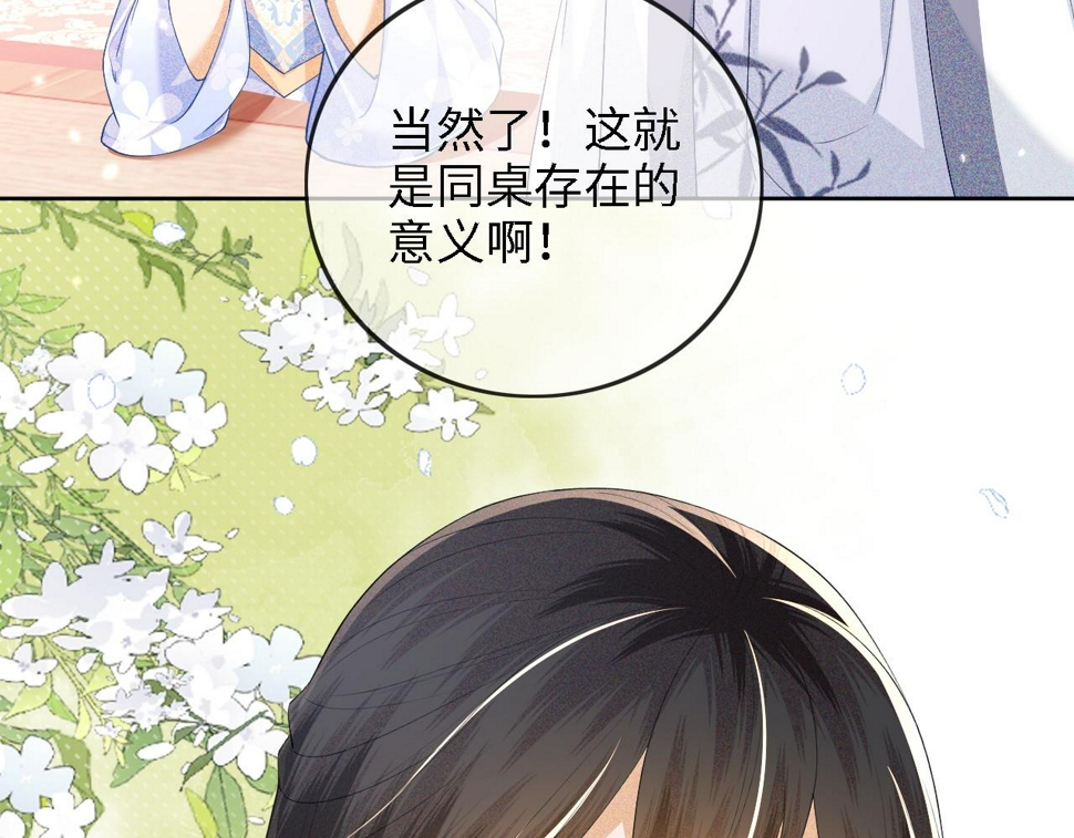 第49话 和小漂亮当同桌83
