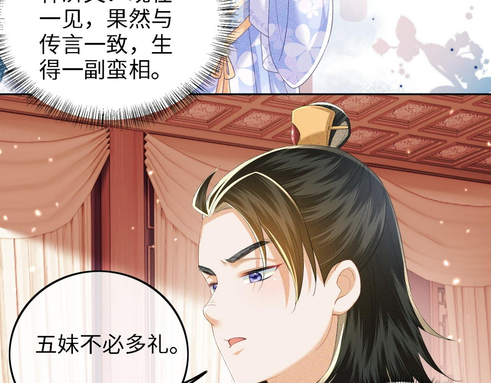 第50话 替小漂亮出头！52