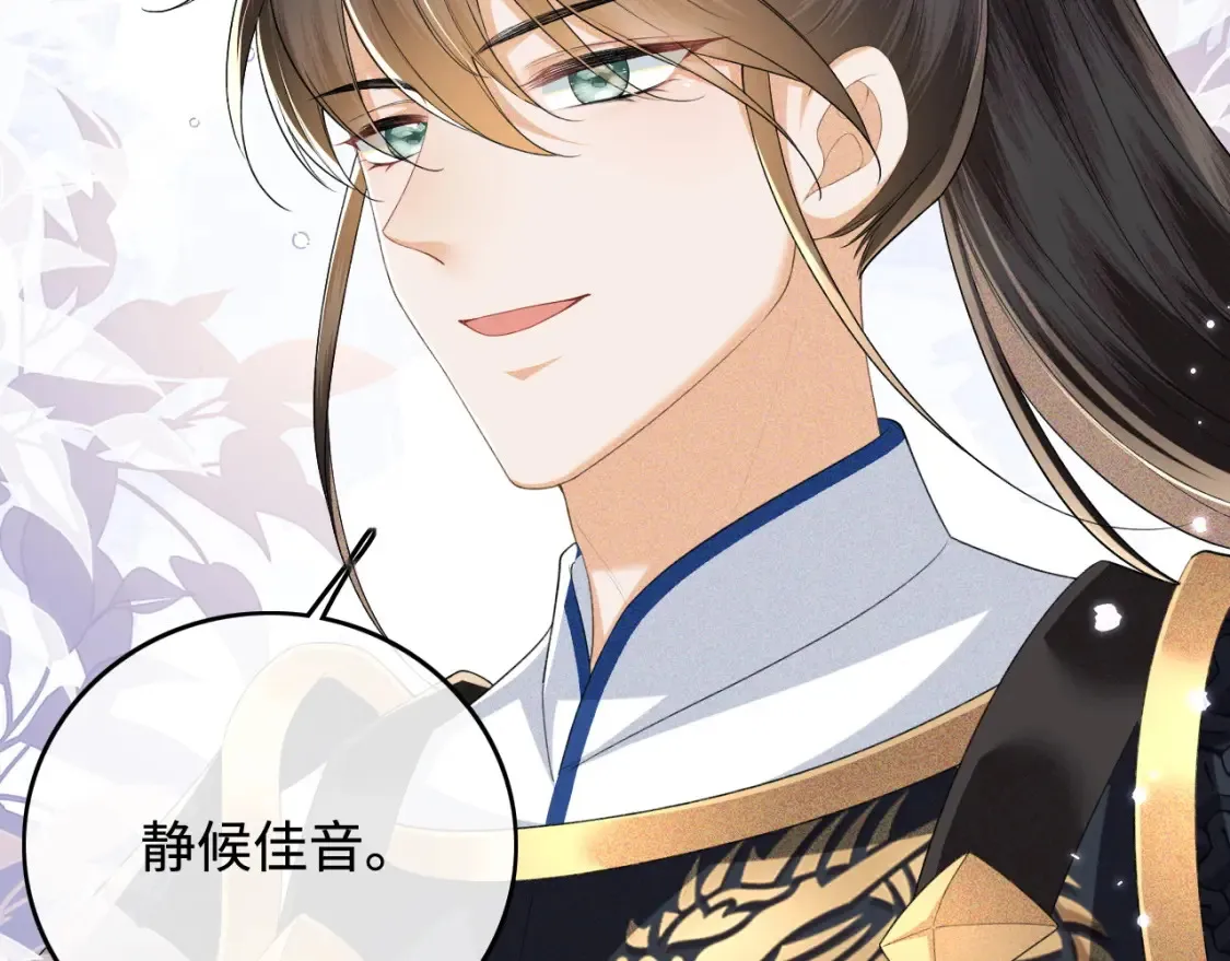 第104话 政治联姻19