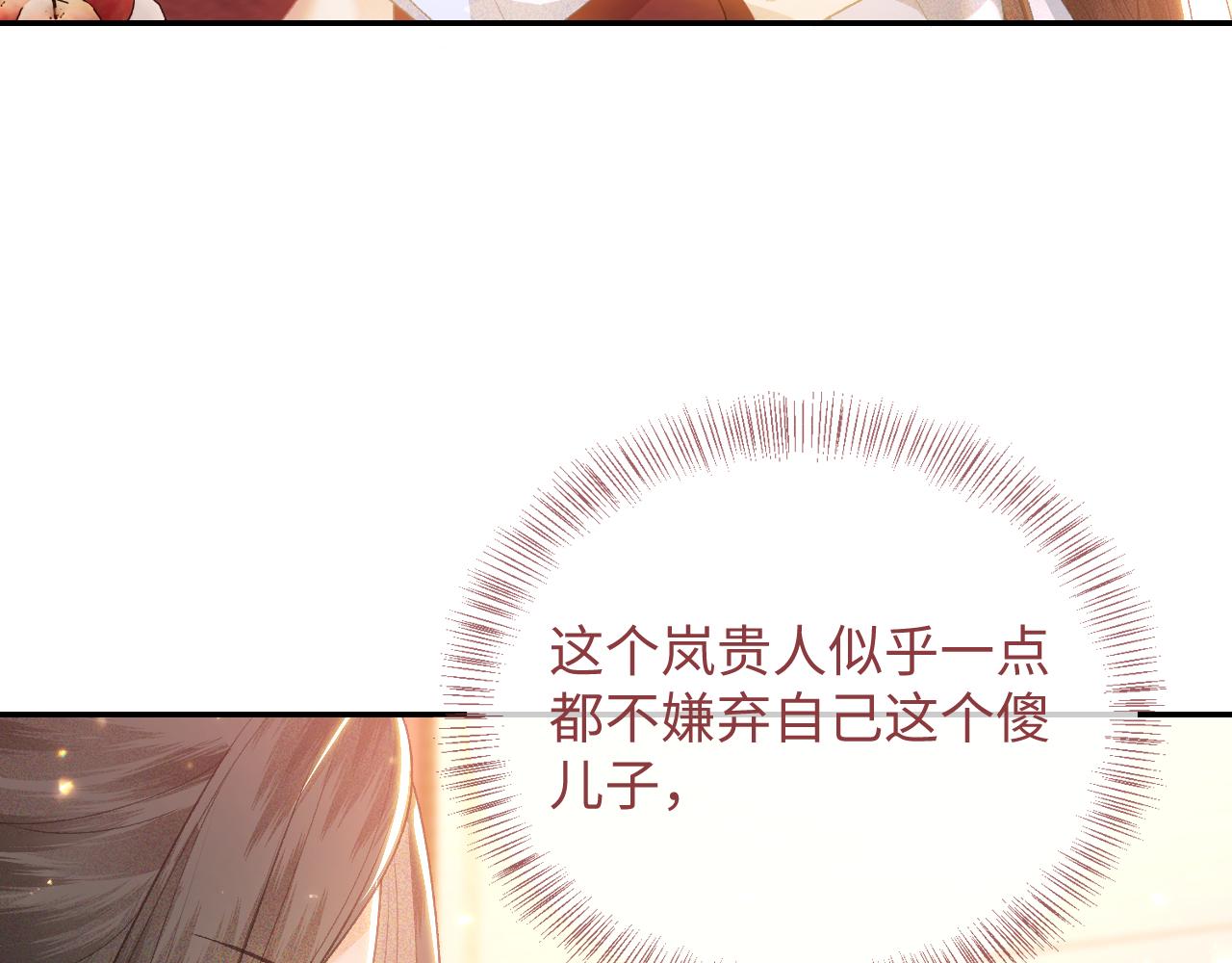 第1话 绿茶穿越成小可怜？130