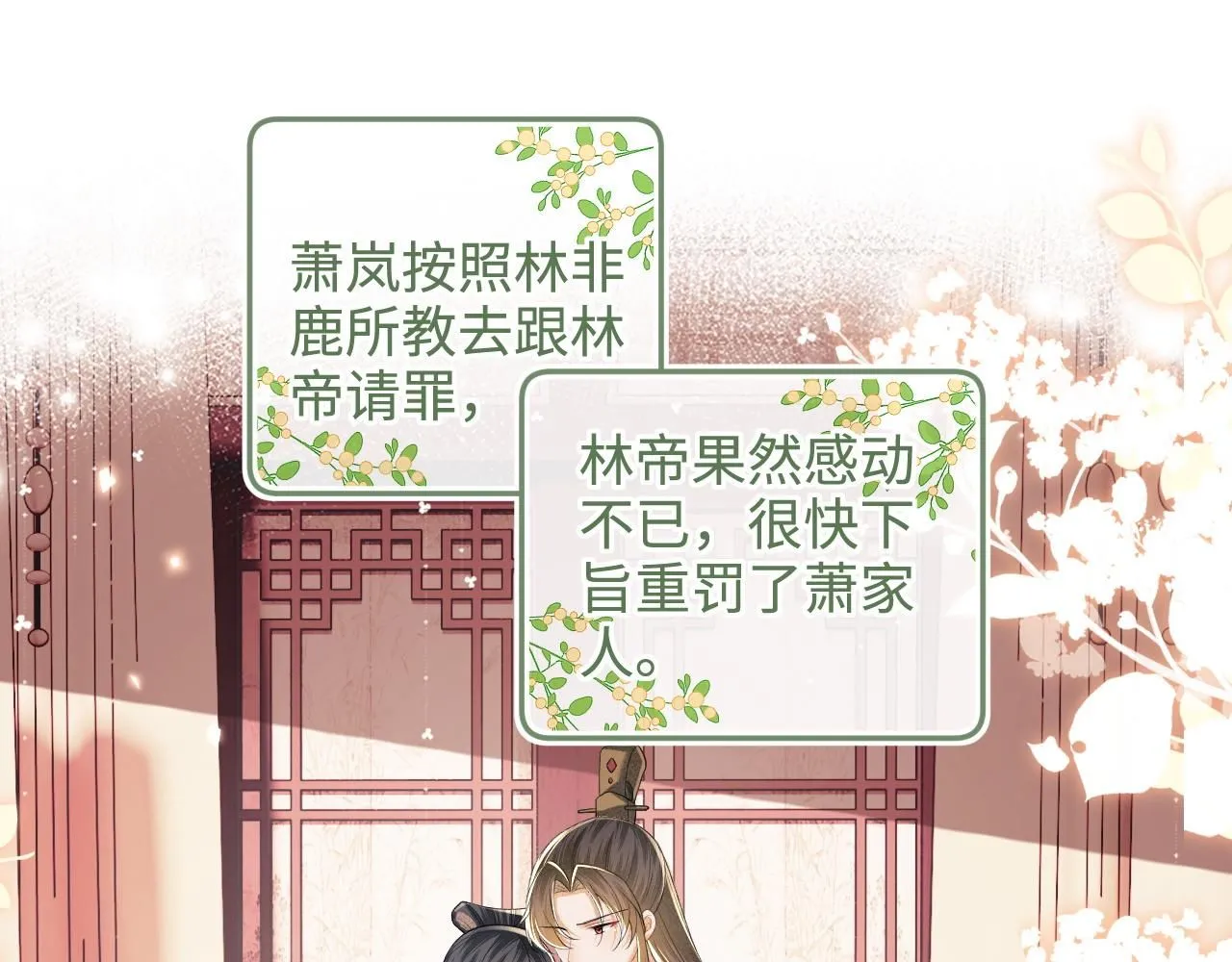 第76话 要亲亲22