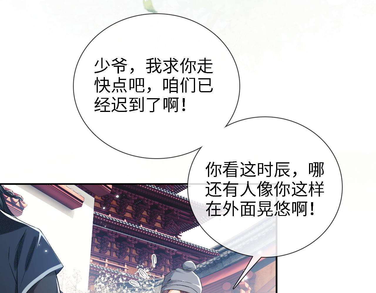 第12话 怎么能让妹妹伤心呢84