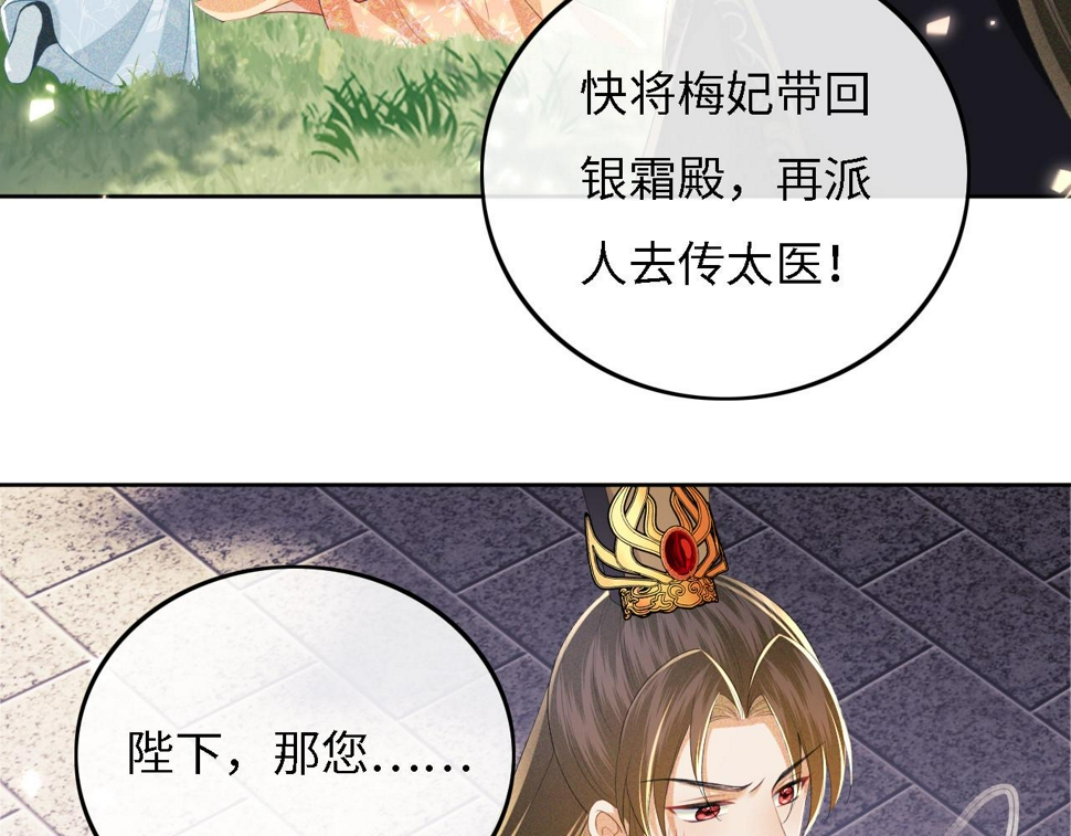第56话 梅妃毁容45
