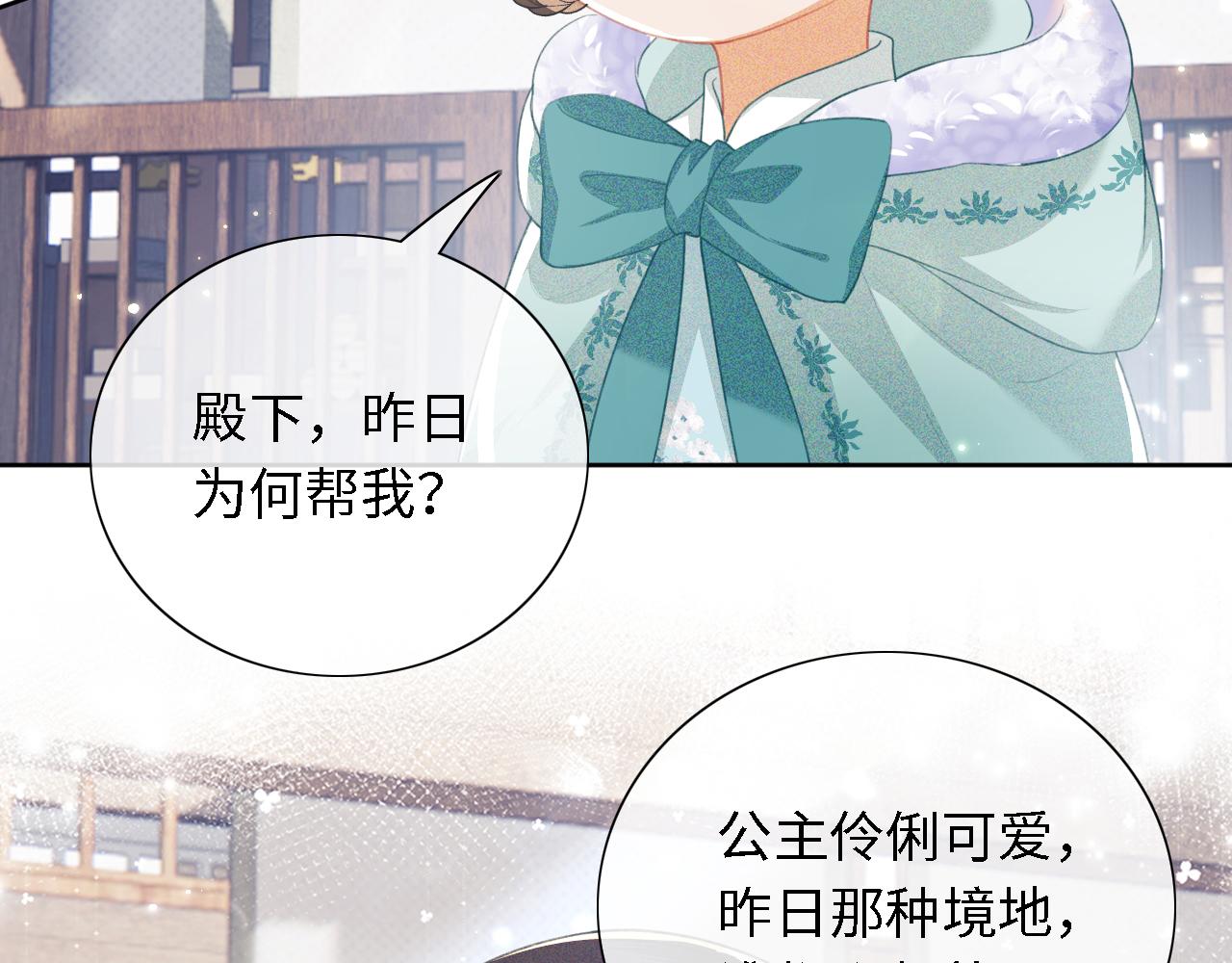 第14话 谁会来救小鹿呢？72