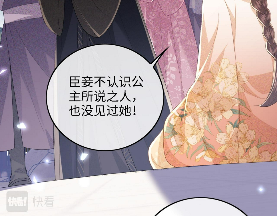 第57话 梅妃倒台11