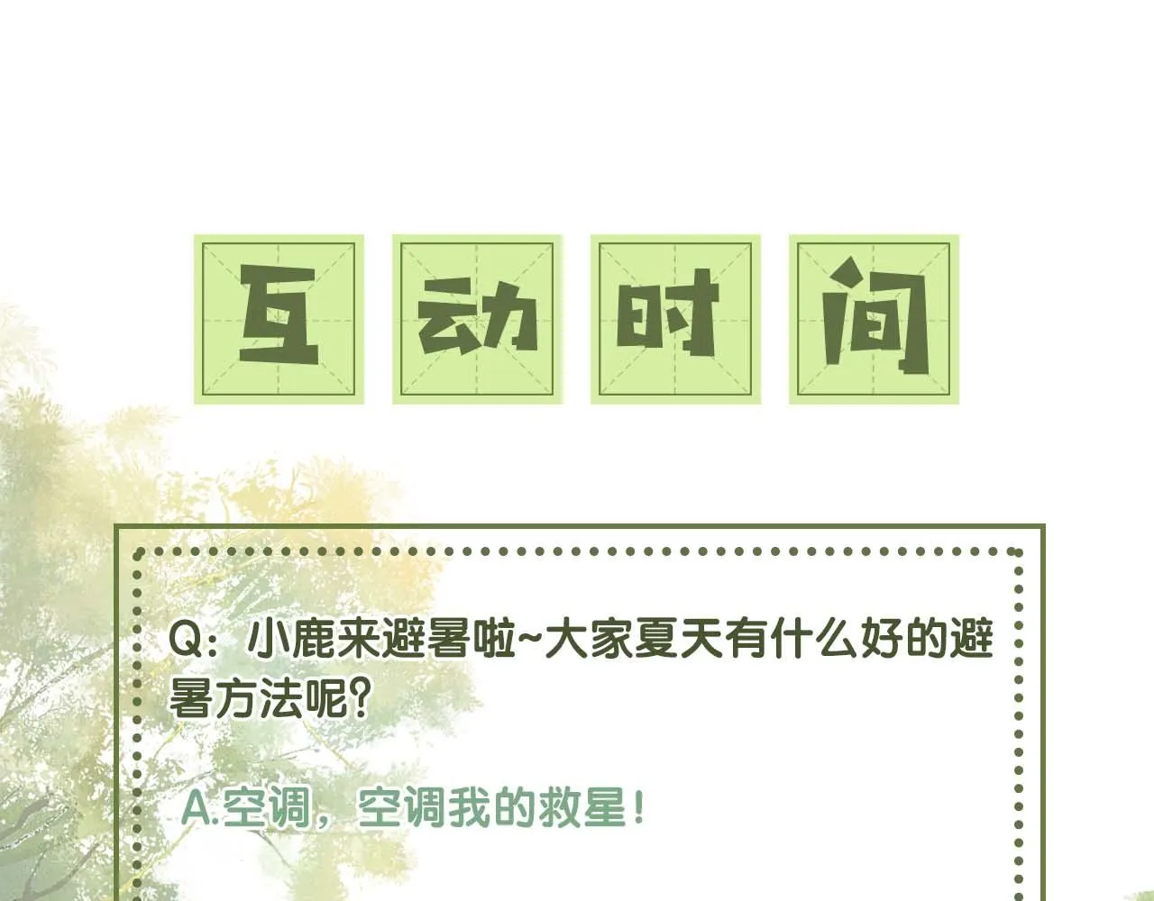 第68话 避暑行宫之行91