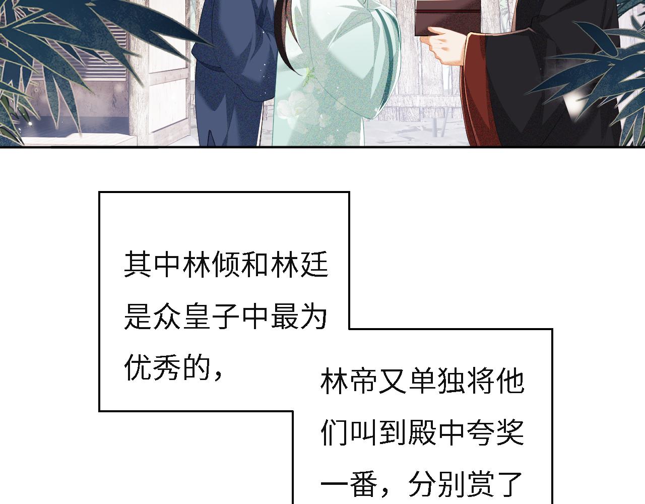 第29话 小狗长耳13