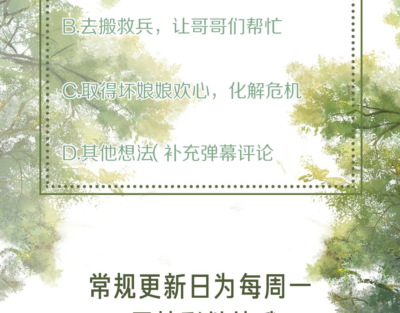 第4话 正面反击121