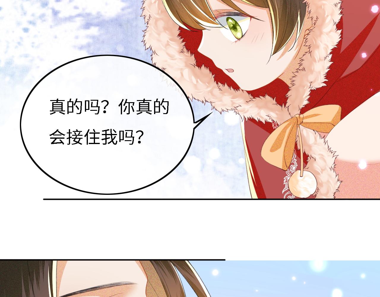 第31话 你接住我啦！91