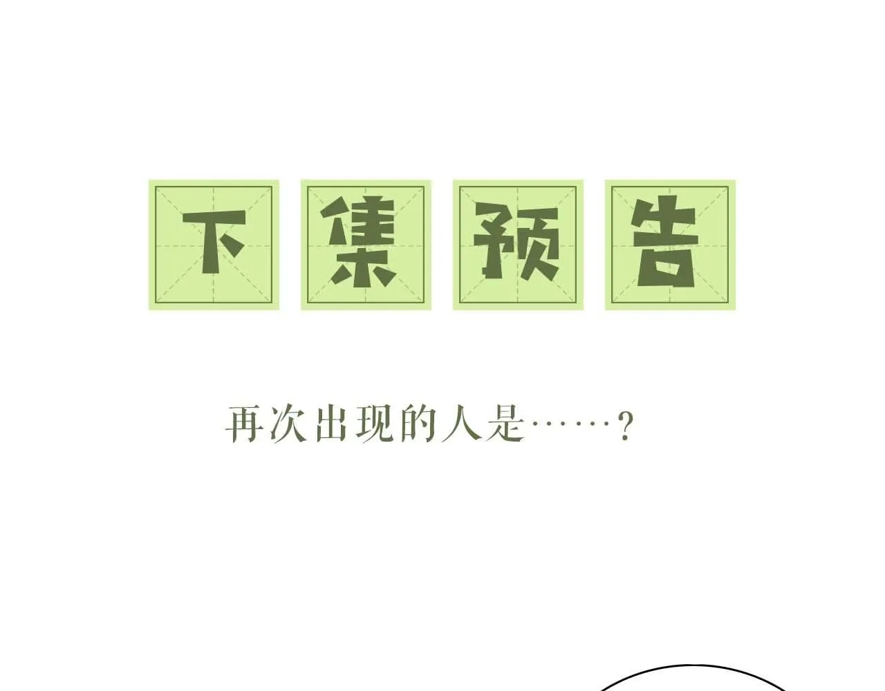 第79话 心仪之人88