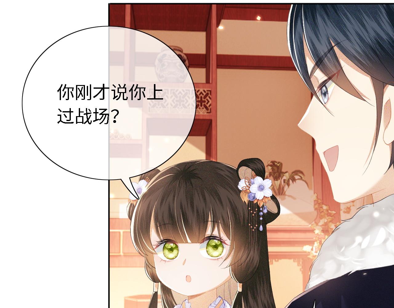 第24话 叫声世子哥哥54