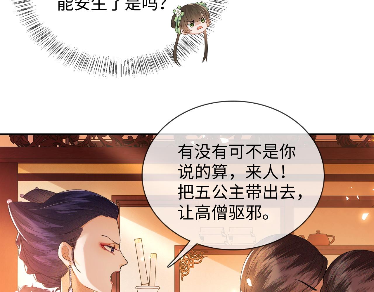 第2话 以牙还牙！67