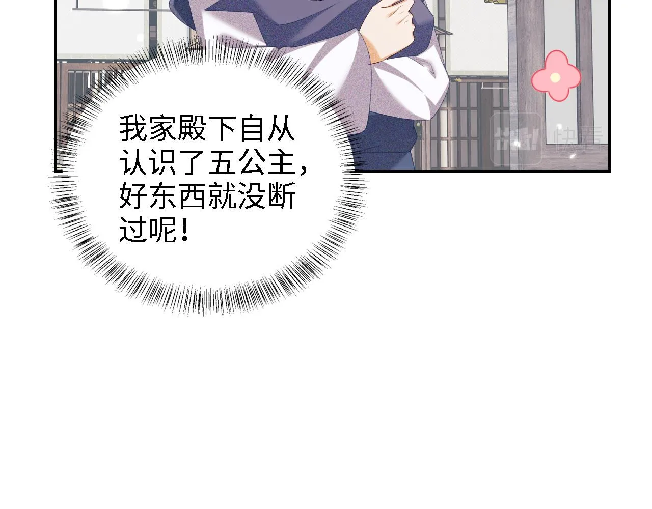 第68话 避暑行宫之行36