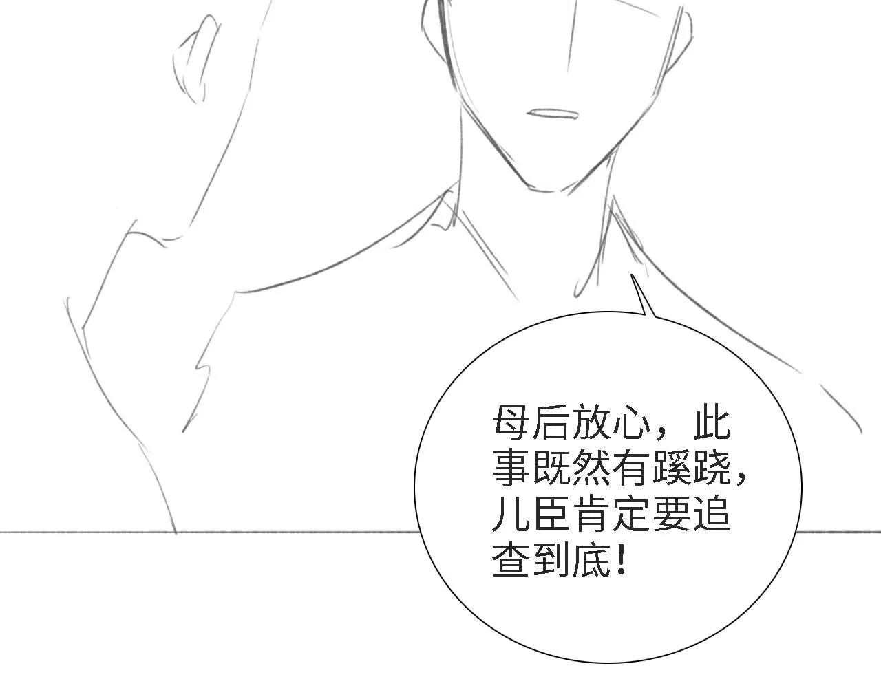 第63话 小鹿生辰96