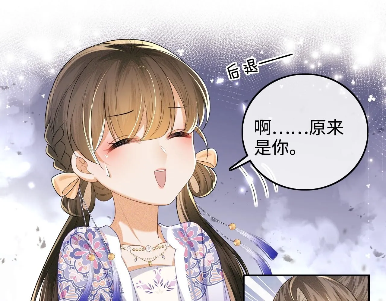 第80话 奚行疆回来了！19