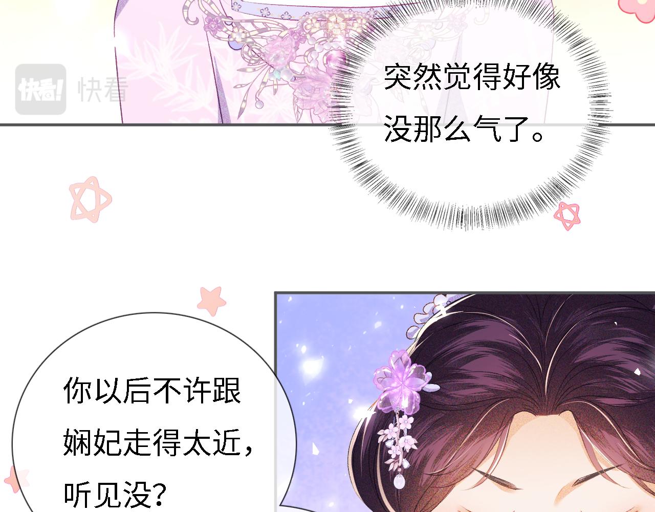 第10话 攻略长公主61