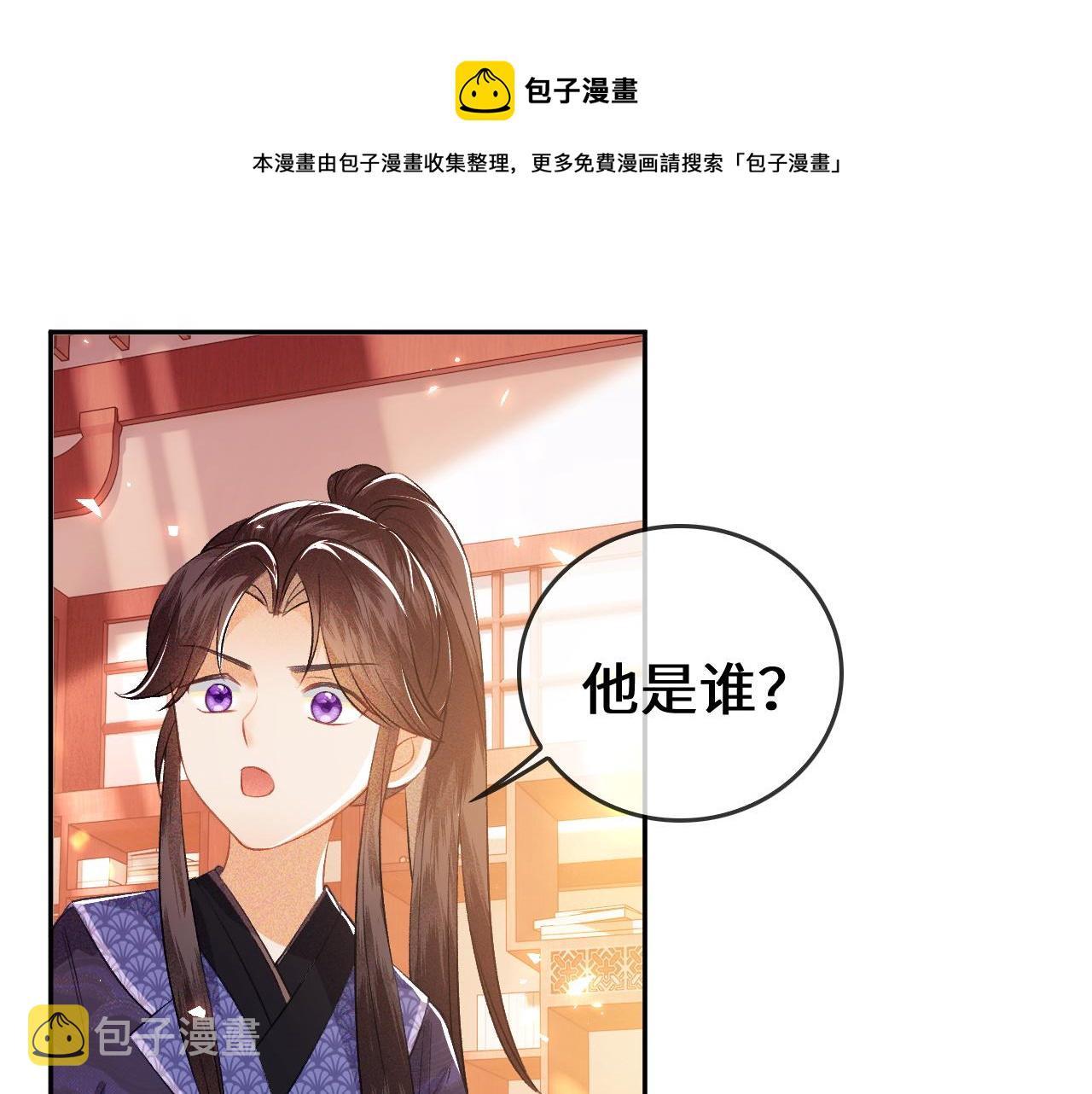 第5话 攻略皇子哥哥从我做起40