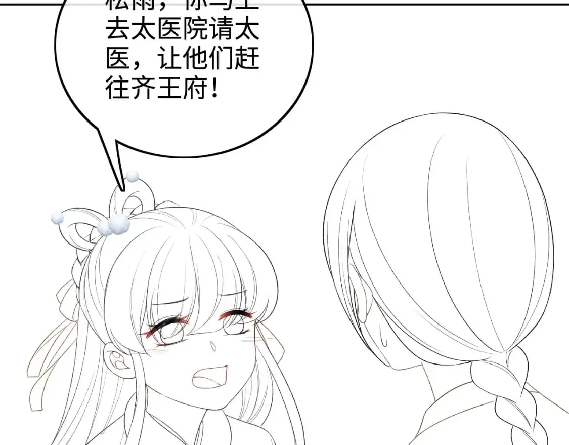 第89话 夺嫡之战，小鹿惆怅74