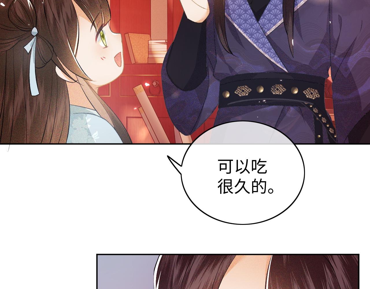 第5话 攻略皇子哥哥从我做起79