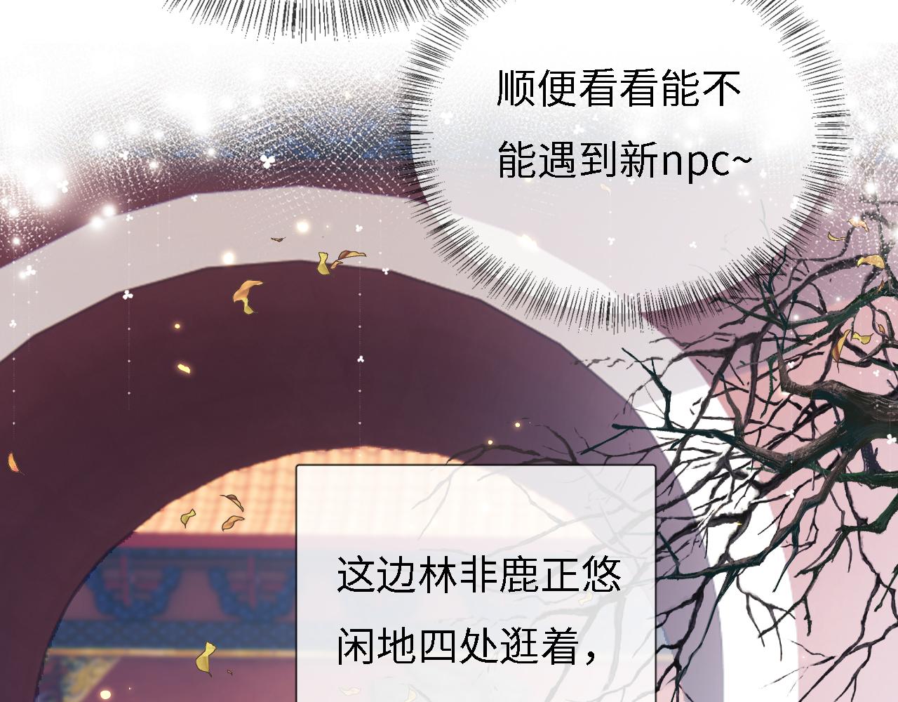 第10话 攻略长公主17