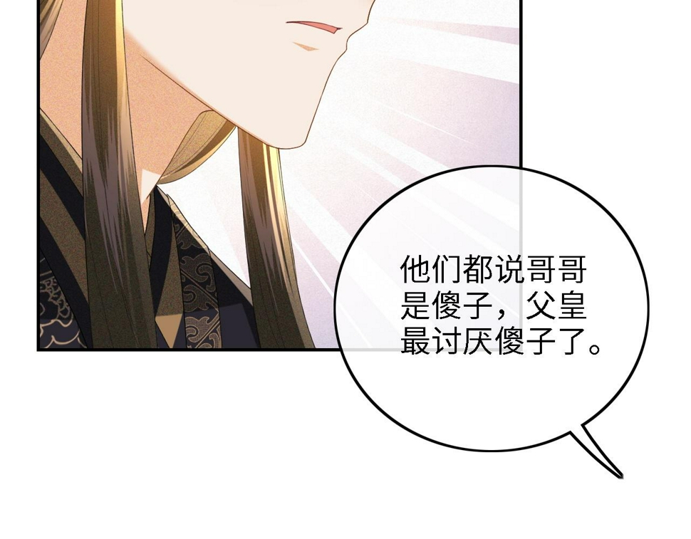第59话 林帝后悔34