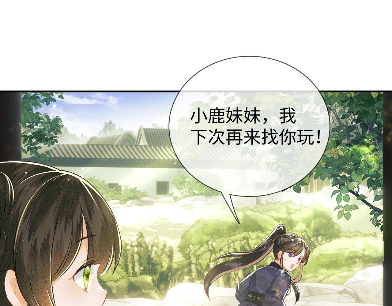 第8话 新npc来了！63
