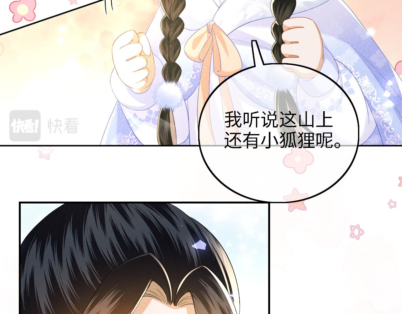 第41话 梅妃发难13