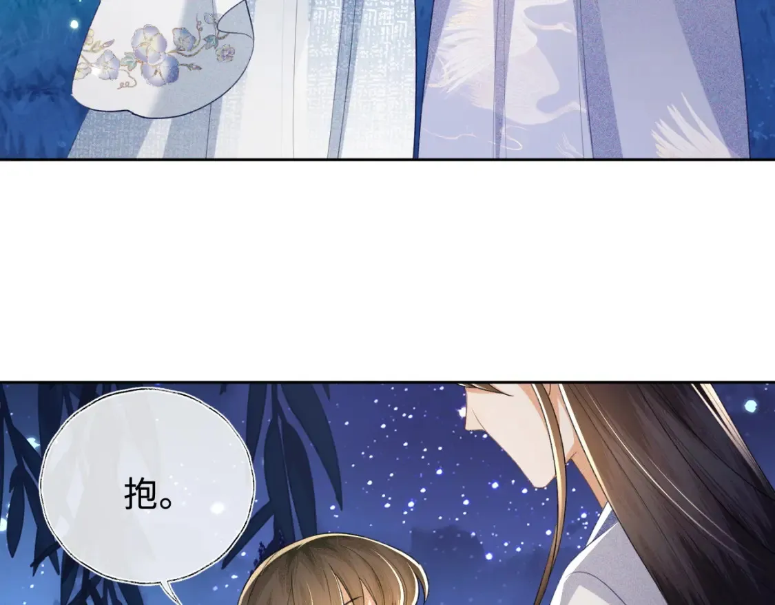 第109话 小宋你身上好香29