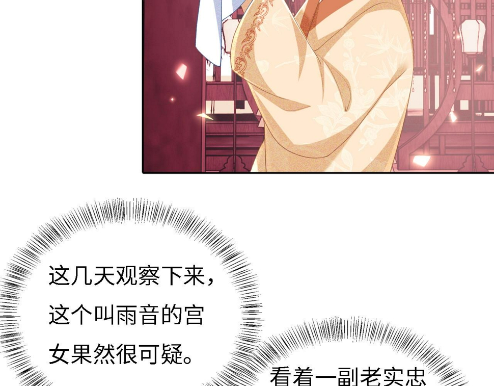 第55话 巨型猪草8