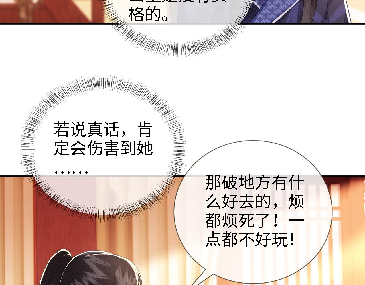 第12话 怎么能让妹妹伤心呢62