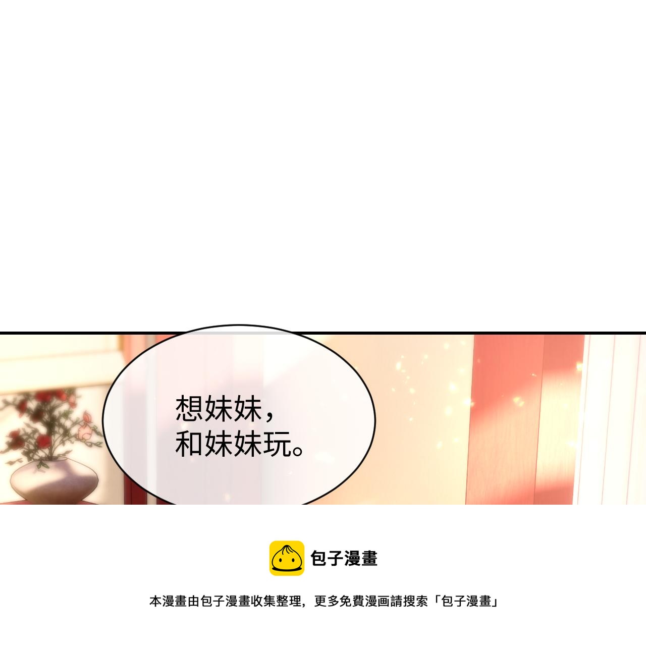 第1话 绿茶穿越成小可怜？128