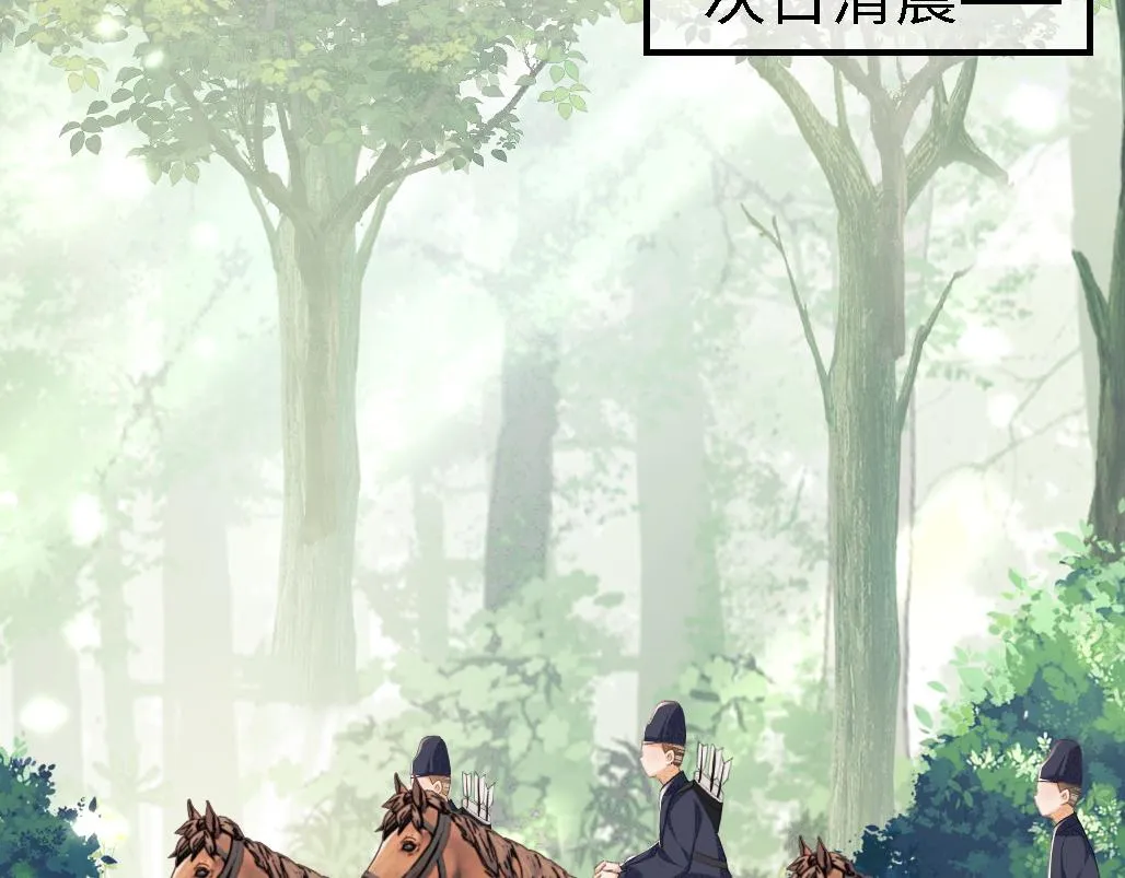 第69话 奚行疆惹怒小鹿47