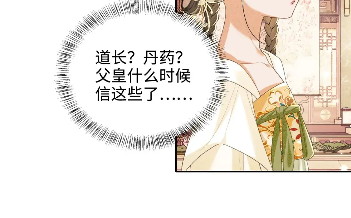 第100话 奚行疆回京21