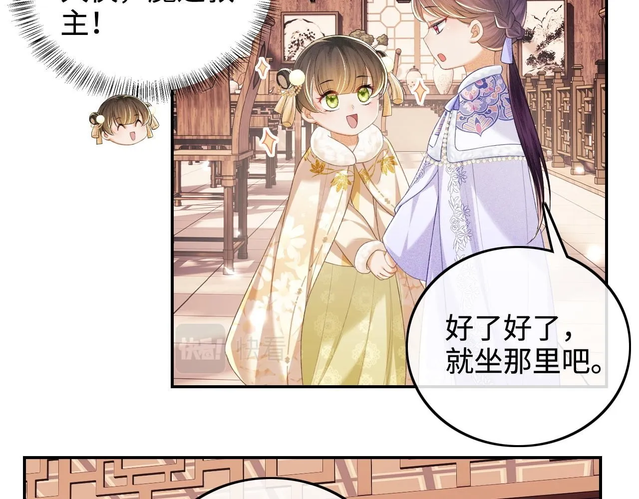 第74话 挑选夫婿51