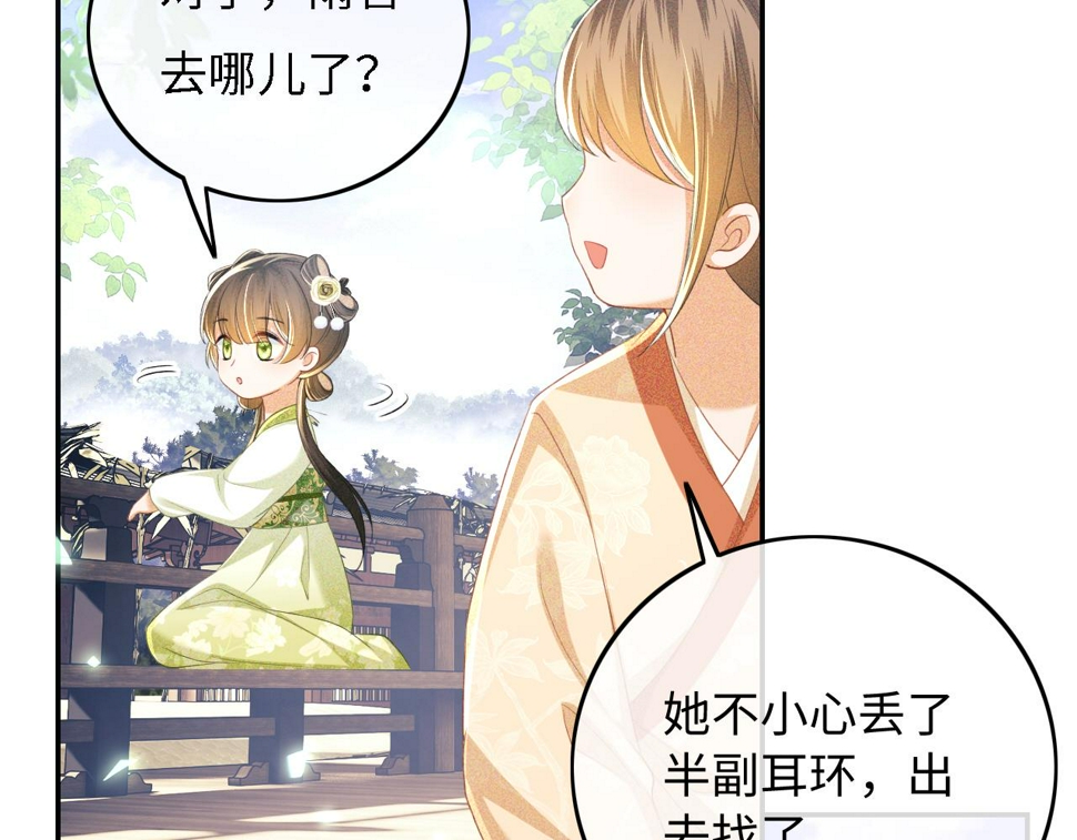 第55话 巨型猪草72