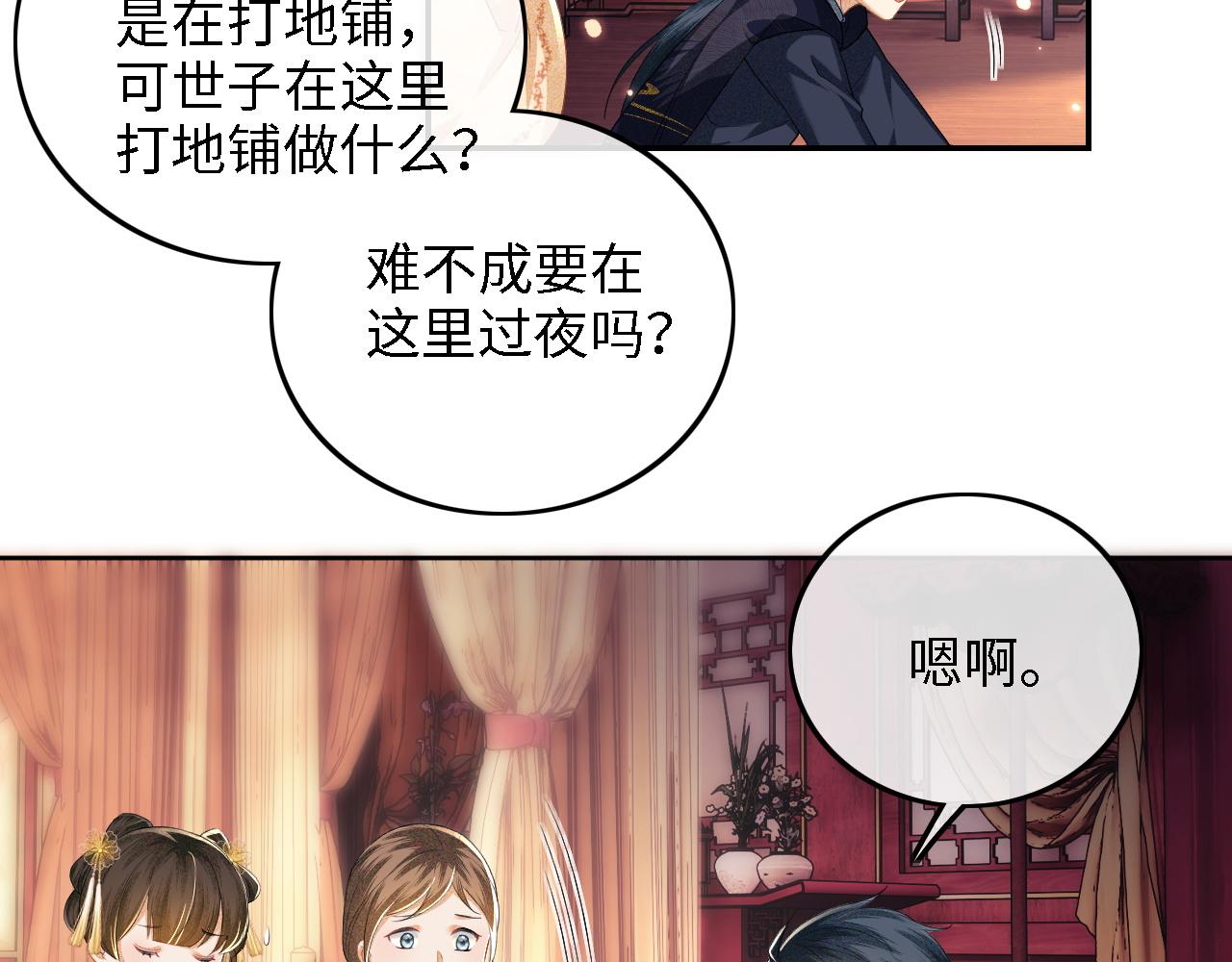 第40话 团宠小鹿24