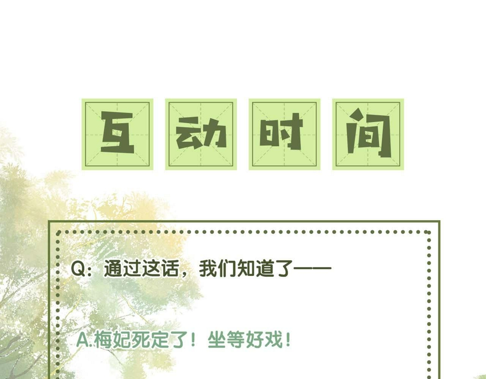 第55话 巨型猪草84