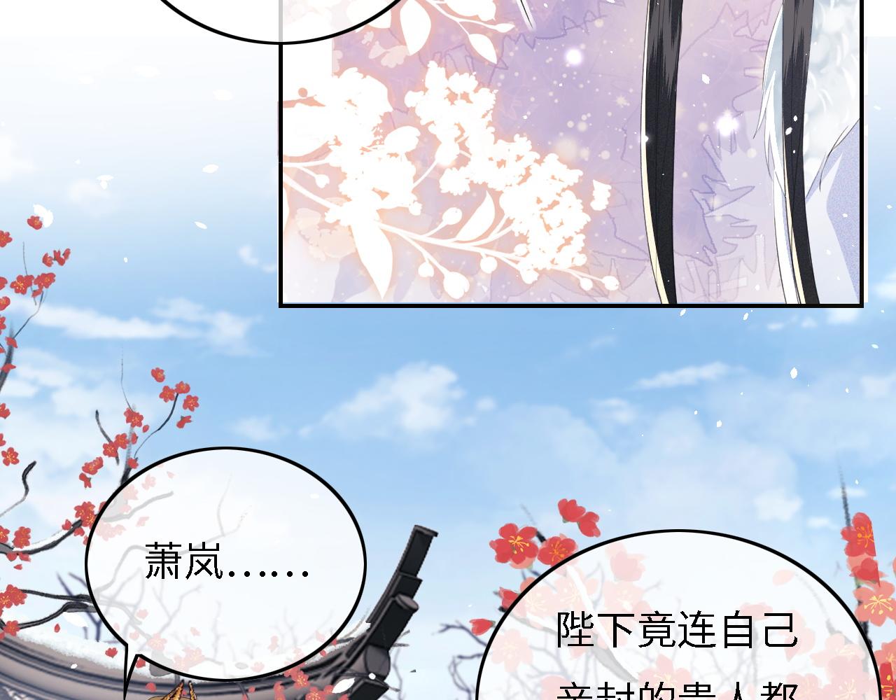 第30话 梅园偶遇61