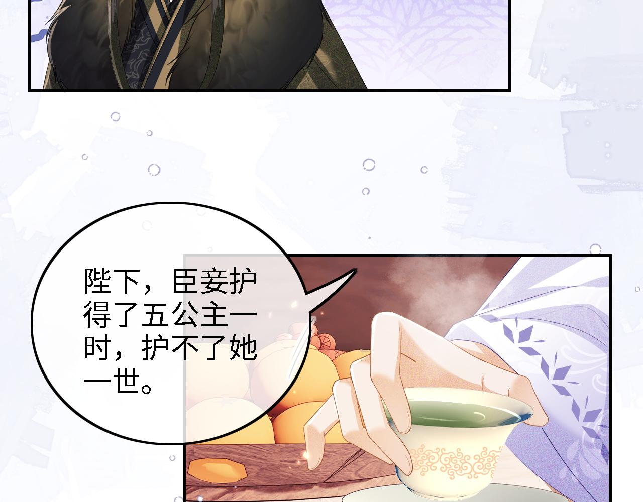 第45话 小白狐30