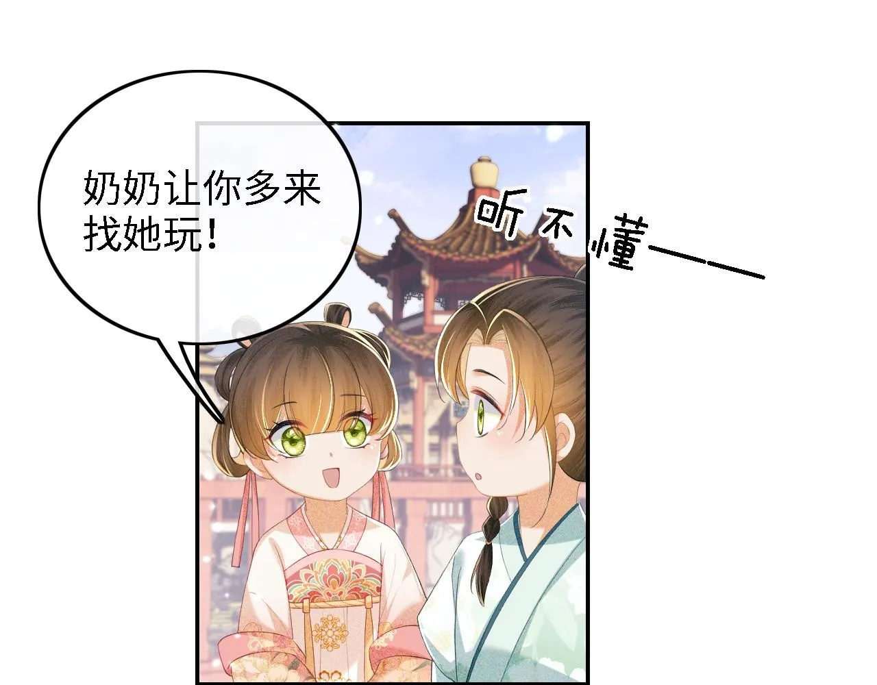 第62话 礼物是心呀49