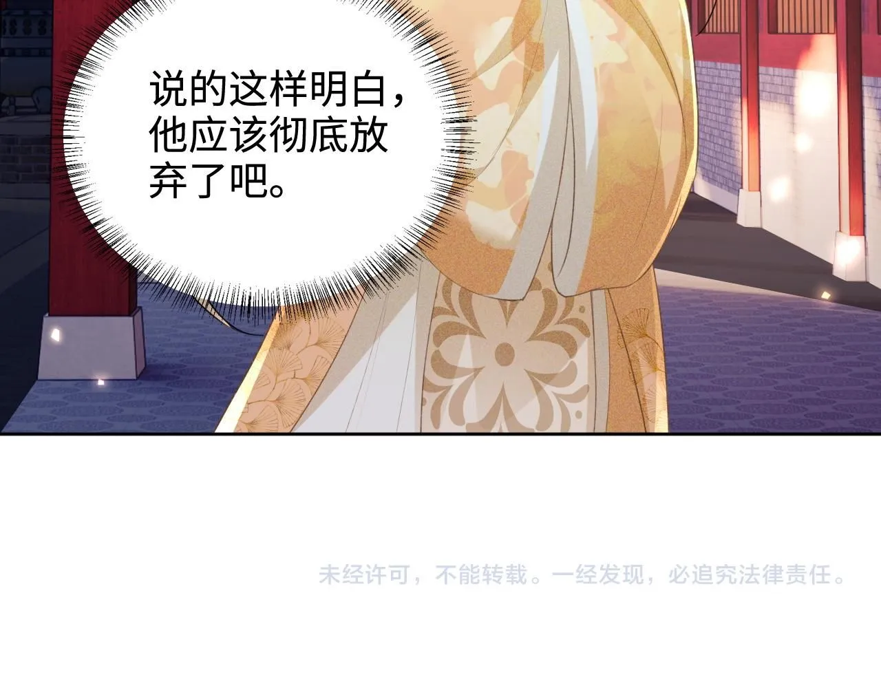 第85话 奚行疆的质问54