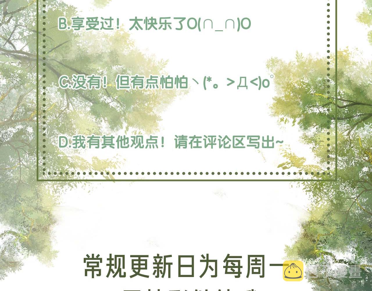 第35话 送你的礼物是快乐70