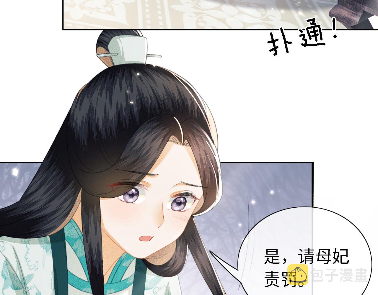 第15话 答谢小哥哥10