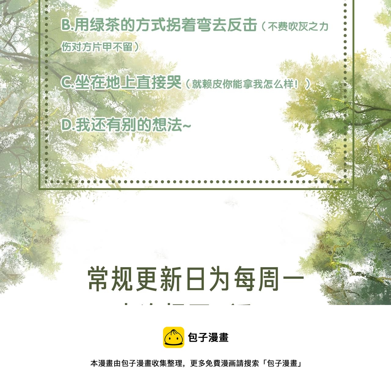 第1话 绿茶穿越成小可怜？164