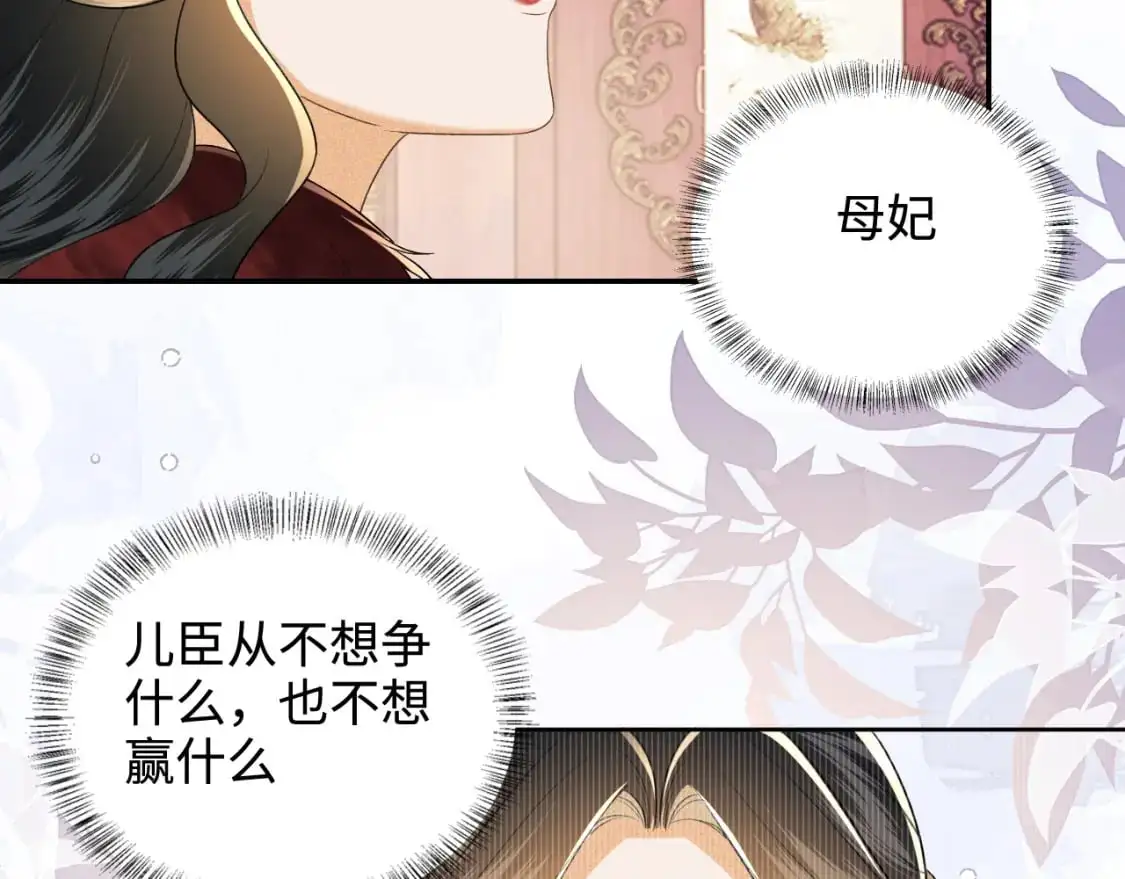 第92话 有我在，不会让皇兄有事8