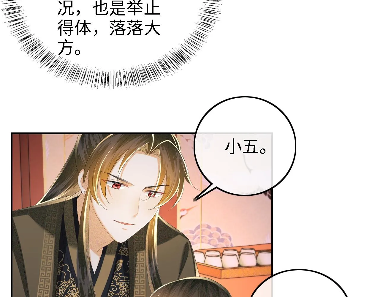 第65话 互相攀咬12