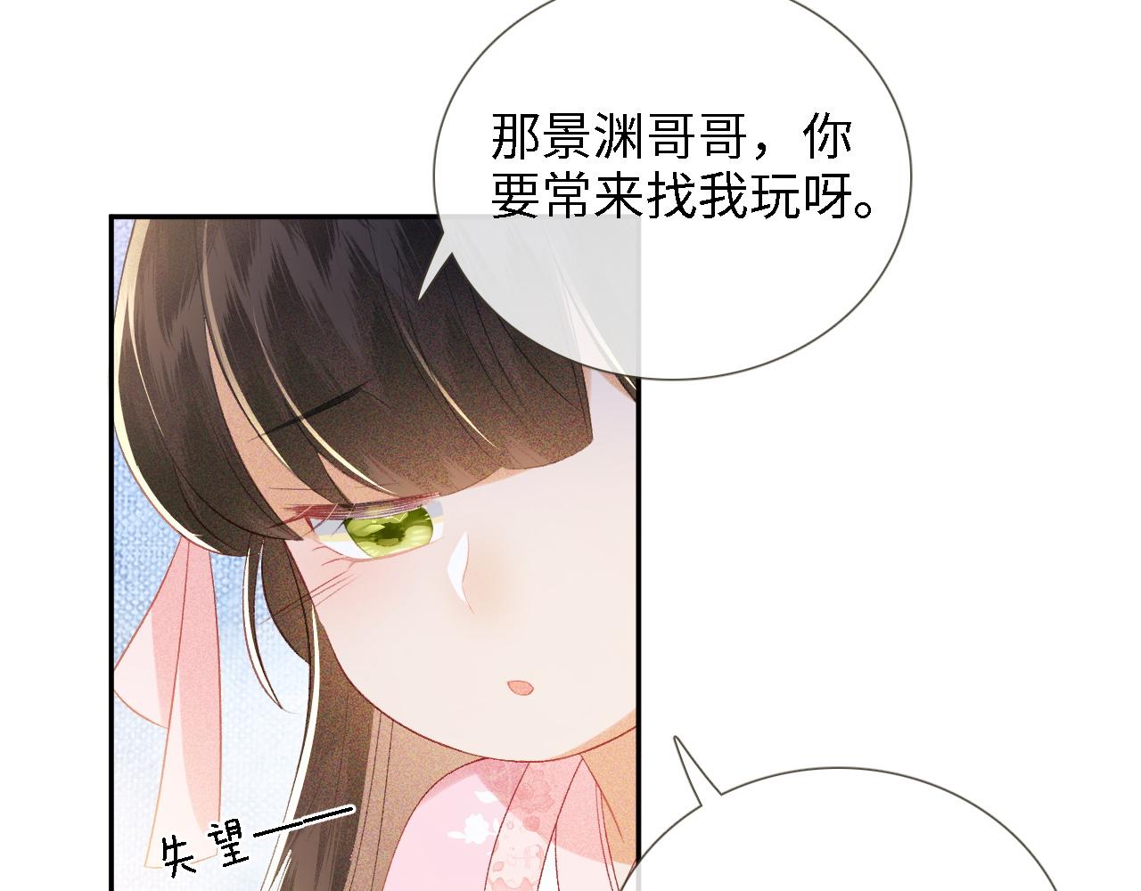 第12话 怎么能让妹妹伤心呢64